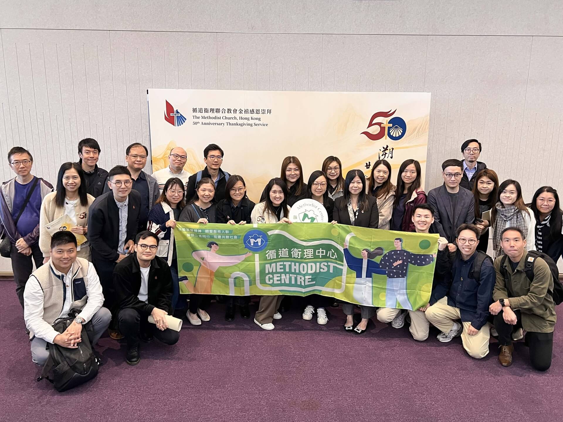 Congratulations to The Methodist Church, Hong Kong on its 50th Golden Jubilee Celebration